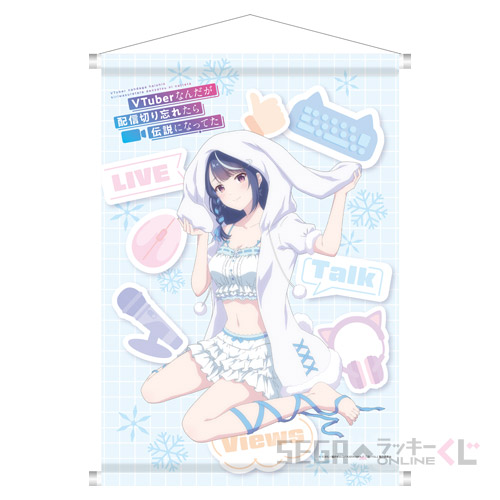 B賞 B2タペストリー 心音淡雪(全2種)