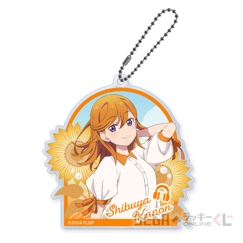 E賞 アクリルキーホルダー 澁谷かのん(全11種)