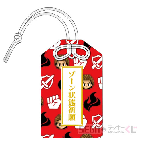 H賞 人間力UP 御守り 情熱(全6種)