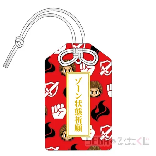 セガ ラッキーくじオンライン『龍が如く』 祝 生誕！ 春日一番