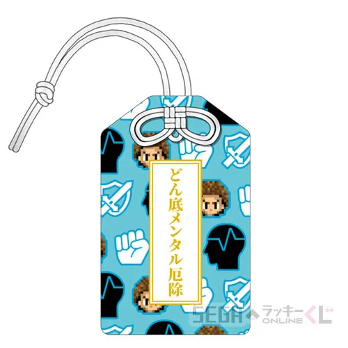 セガ ラッキーくじオンライン『龍が如く』 祝 生誕！ 春日一番