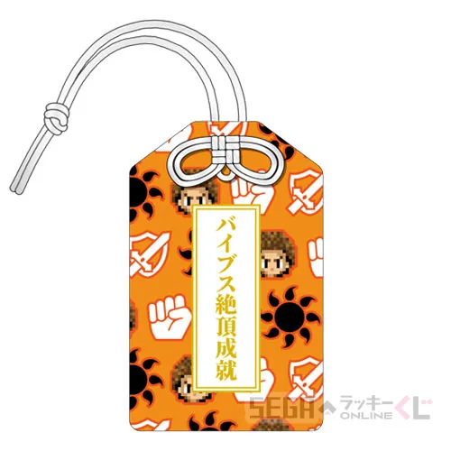 セガ ラッキーくじオンライン『龍が如く』 祝 生誕！ 春日一番