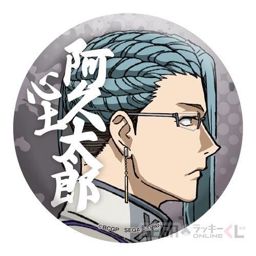 D賞-11 缶バッジ 心土阿久太郎 [約7cm]