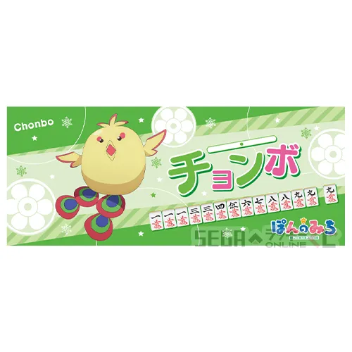 D賞-6 役満タオル “チョンボ” [約W85cm×H35cm]