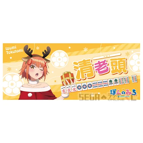 セガ ラッキーくじオンライン「ぽんのみち」