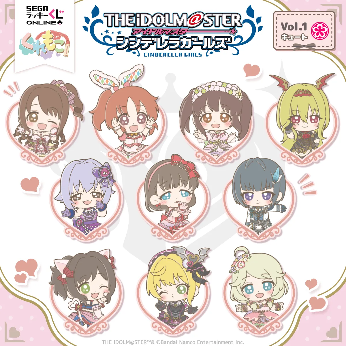 セガ ラッキーくじオンライン「アイドルマスター シンデレラガールズ　Vol.1キュート」