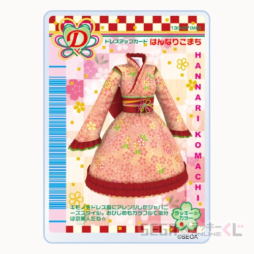 E賞-10 オシャレまほうカードアクリルマグネット はんなりこまち 全長約5.5cm