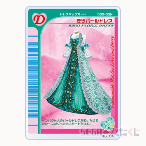 E賞-4 オシャレまほうカードアクリルマグネット きらパールドレス 全長約5.5cm