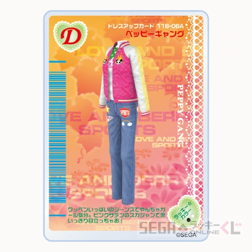 E賞-8 オシャレまほうカードアクリルマグネット ペッピーギャング 全長約5.5cm