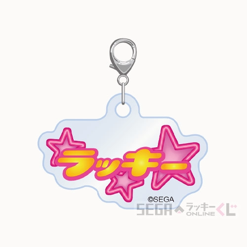 F賞-3 いけてるアクリルチャーム デザインC 全長約4cm