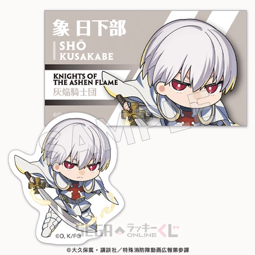 F賞-11 ステッカーセット 象 日下部 全長約7cm