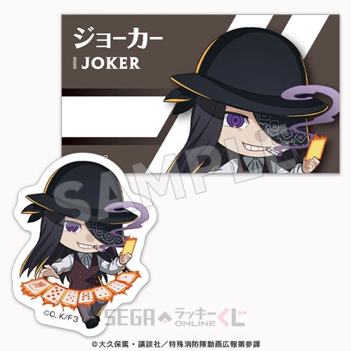 F賞-12 ステッカーセット ジョーカー 全長約7cm
