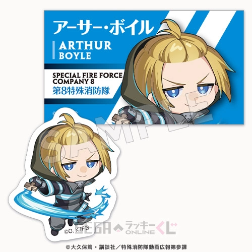 F賞-2 ステッカーセット アーサー・ボイル 全長約7cm
