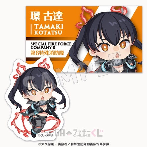 F賞-6 ステッカーセット 環 古達 全長約7cm