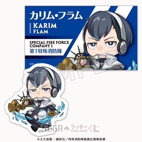 F賞-7 ステッカーセット カリム・フラム 全長約7cm